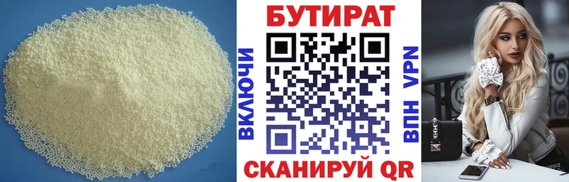 наркотики  Нижняя Салда  Бутират BDO 