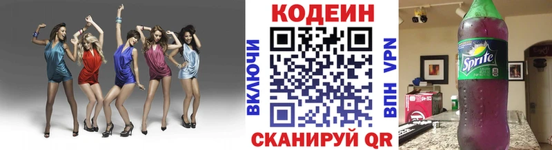 Кодеиновый сироп Lean Purple Drank  наркошоп  Нижняя Салда 
